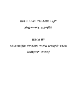 succession syllabus_1_.doc